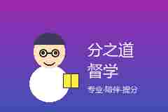 督学和家教有什么区别？服务定位差异
