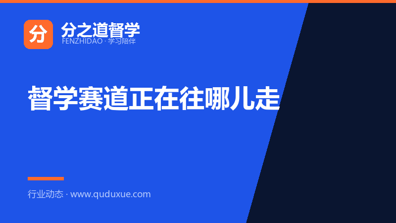 督学赛道正在往哪儿走